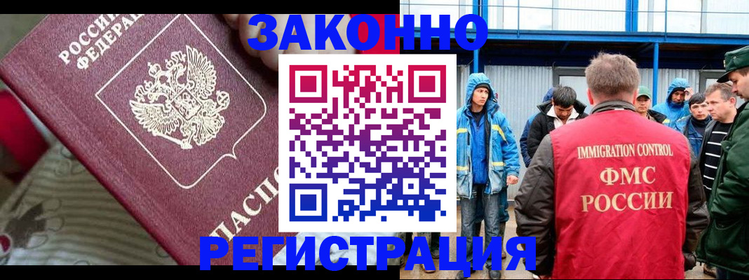 прописка законно в Чечне