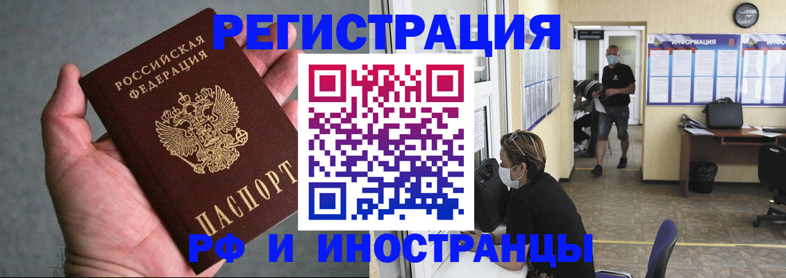 прописка гарантия в Чечне